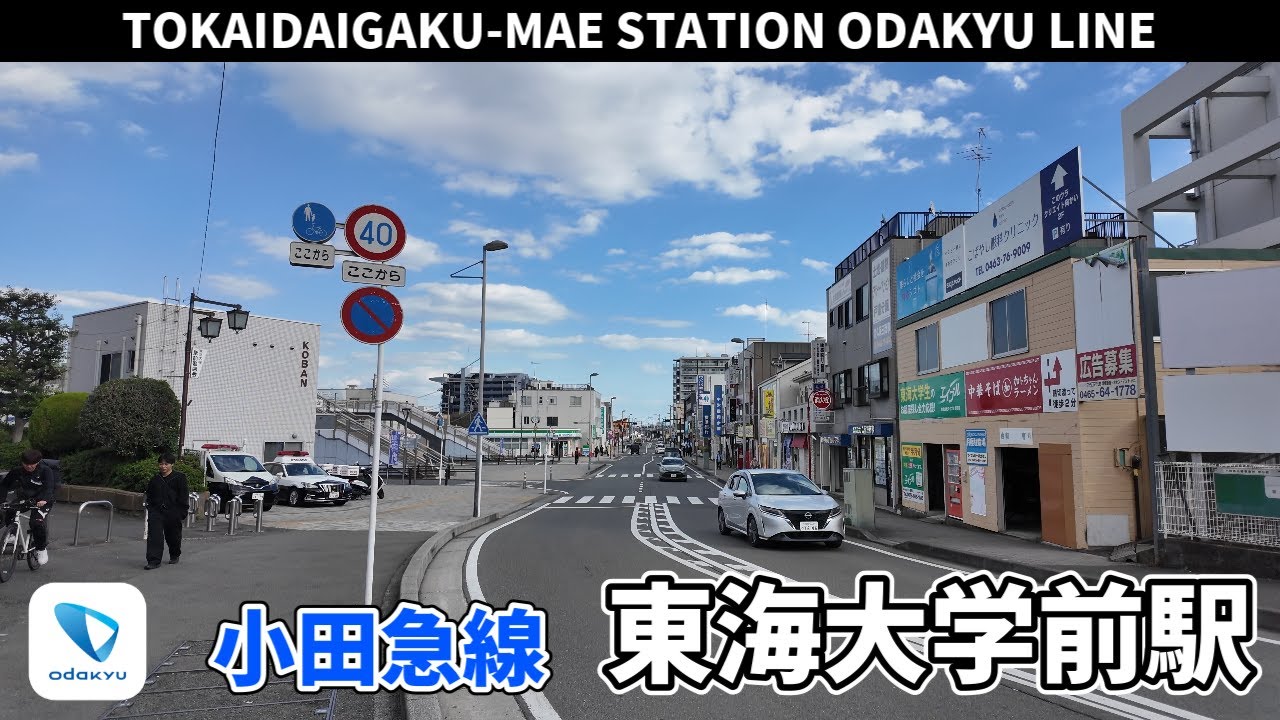 小田急線 東海大学前駅周辺の風景3周目【4K60FPS】2025年10月28日 TOKAIDAIGAKU-MAE STATION ODAKYU  LINE