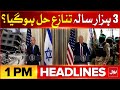 Gaza Peace Plan | Trump Warns Hamas | BOL News Headline At 1 PM | Israel And Gaza Updates