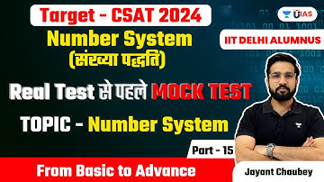 Number System | Part - 15 | Real Test से पहले MOCK TEST | Jayant Chaubey (IIT Delhi)
