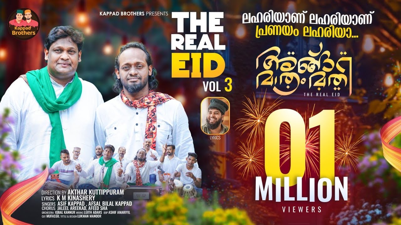 jeevithathil Ethoralkumജീവിതത്തിൽ ഏതൊരാൾക്കുംSufi song malayalam|Asif kappad |Afsal bilal Km|New2023