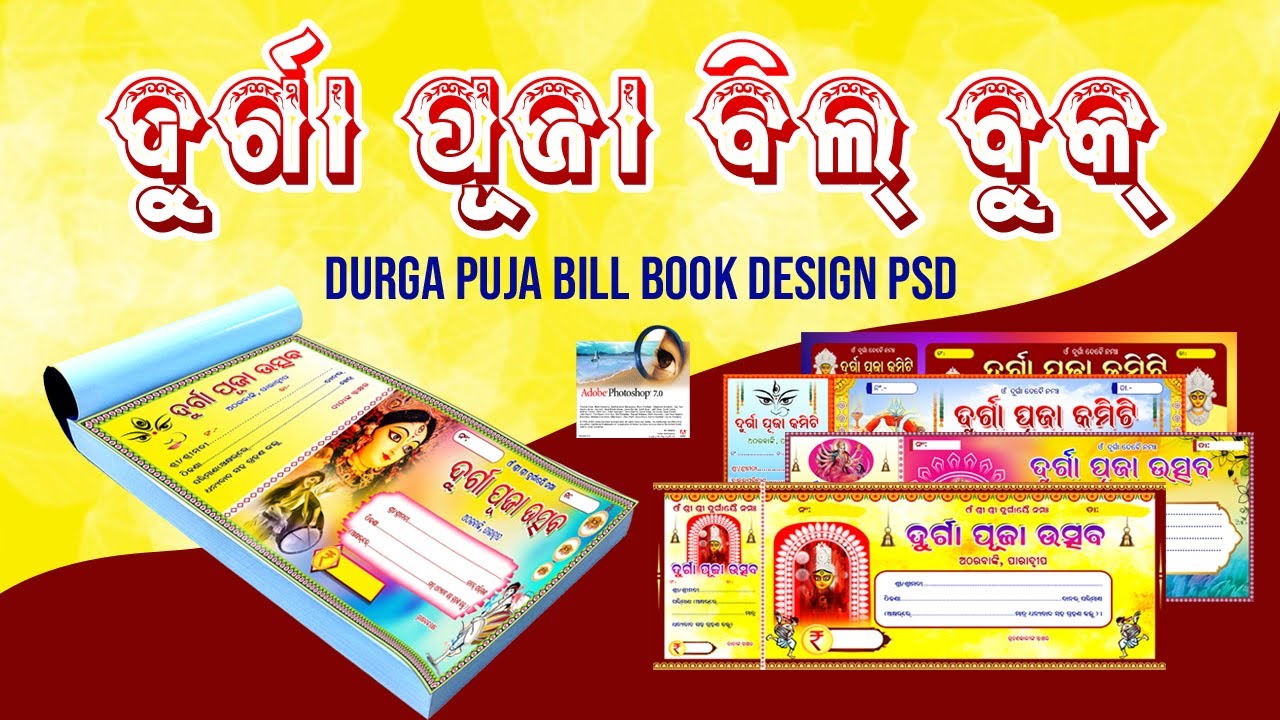 durga-puja-bill-book-psd-durga-puja-receipt-design-youtube