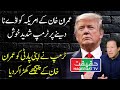 Donald Trump is Standing With Imran Khan Along His Party in Congress