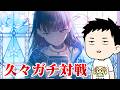 【プロセカ】間も開いたし久々にやりますか!6周年が近いよ疑似ランクマ7月号!!【にじさんじ/社築】