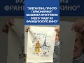 Элегантность в каждом стежке ✨ Вышивка крестиком будто из французского кино! 🎬🧵