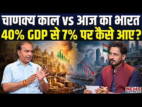 Supreme Court के वरिष्ठ Advocate Ashwini Upadhyay ने GDP और Tax System की खोल दी पोल!