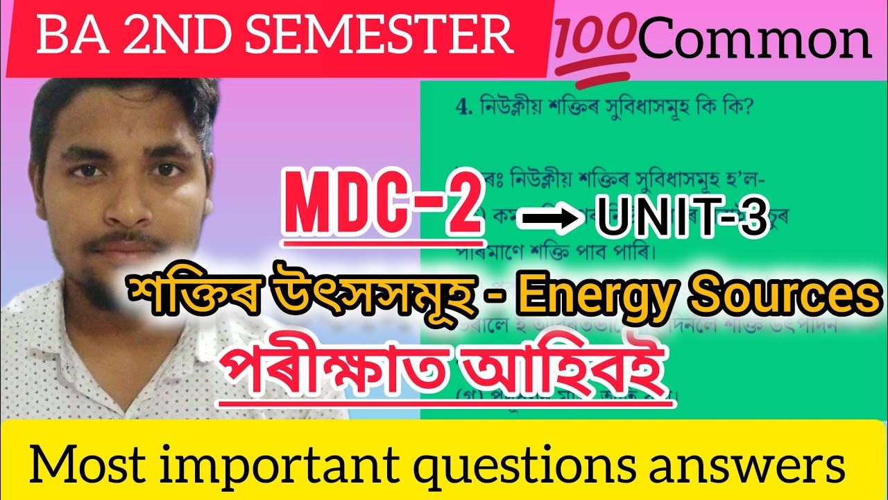 "MDC notes for 2nd semester"//MDC for arts//important questions answers//notes on MDC//