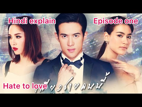 He find out she is the creditor// Piang Chai Khon Nee Mai Chai Poo Wised ep 1// explain in Hindi