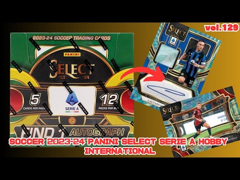 【ドキドキ】開封動画vol.129 SOCCER 2023-24 PANINI SELECT SERIE A HOBBY INTERNATIONALを1BOX開封しました!