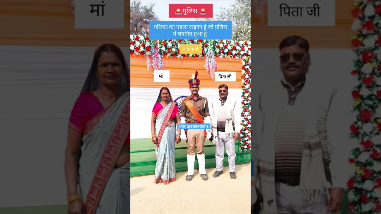 finally Selected IN police 