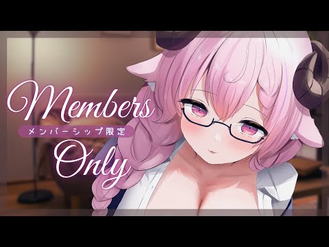 【member only】暑い日が続く7月☀️めめねえとおうちでまったり過ごそっ？┊羊娘めめ VTuber【雑談┋just chatting】