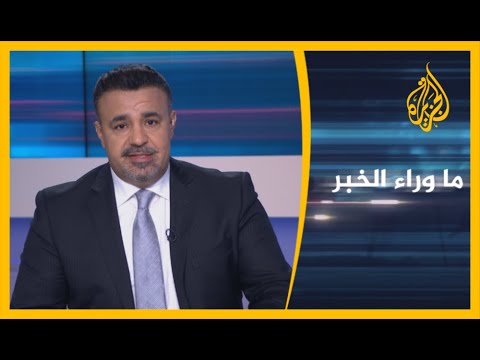 🇱🇧 ما وراء الخبر - تأكيد على المحاسبة.. من المسؤول عن انفجار مرفأ بيروت؟