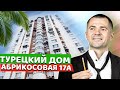 КВАРТИРА - ПОДАРОК | 95 м2 в Сочи район Макаренко