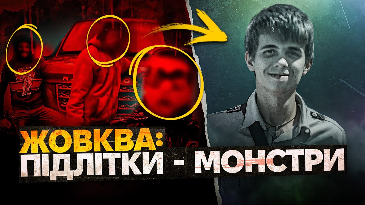 мій однокласник ВБИВЦЯ...дарма ми його булили (с)