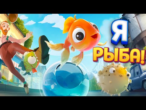 I Am Fish (видео)