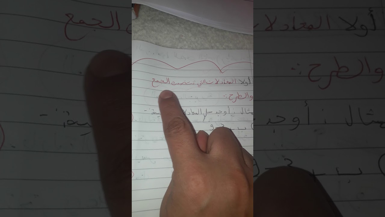 المعادلات الجبرية رياضيات الصف الثامن