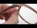 【メンズ】メニィーナSP Duo フード取り外し方法 白内障手術後用調光機能付き保護メガネ