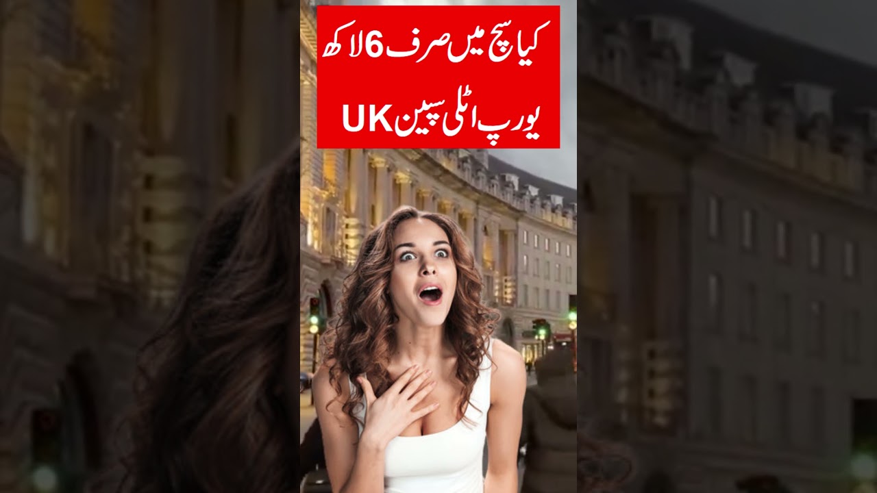 6 lakh Mein Europe 🔴 ✈️ 6 لاکھ یورپ