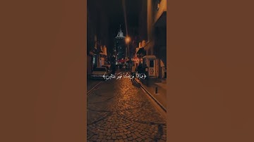 قراءة قرآن من سورة الشعراء بصوت عراقي بدون مؤثرات#اسلام_صبحي #قران_كريم#صوت_عراقي #اكتب_شي_تؤجر_عليه