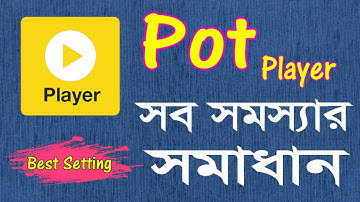 PotPlayer | Potplayer Best Settings | Best MusicPlayer Computer  Best Video Player For Pc  Bangla