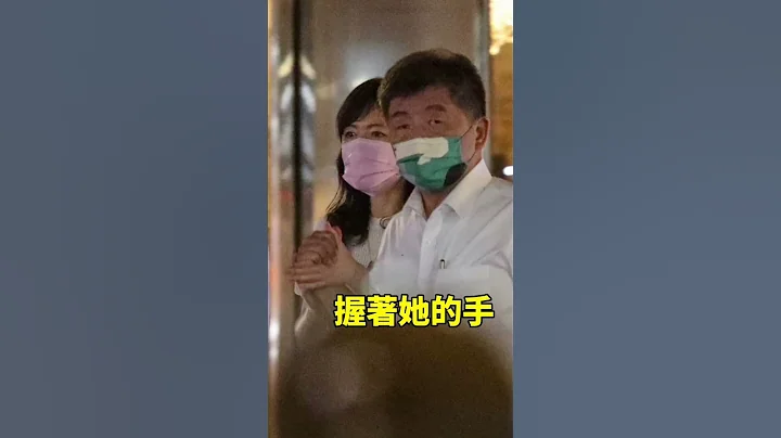 快讯！徐巧芯爆料陈时中十指紧扣、拥抱人妻！#陈时中 #徐巧芯 #快讯 - 天天要闻