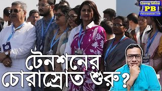 নিজেদের খাসতালুকেও এবার মুখ থুবড়ে পড়তে হবে? ঘাসফুল শিবিরে তুমুল চর্চা শুরু! | BJP vs TMC Kolkata