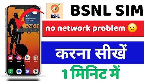 How to fix BSNL SIM no service problem | no service problem in BSNL SIM problem 2025