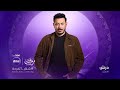 البرومو الرسمي مسلسل درش مصطفى شعبان دراما قوية تشعل رمضان 2026 مسلسلات رمضان DMC رمضان كريم 