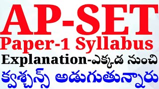 💥💥AP SET Paper -1 Syllabus Explanation #tgset