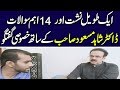 EP-273 || Exclusive Interview of Dr Shahid Masood | Siddique  Jan