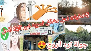 نزهة ساحرة في حديقة الحيوانات و5خطوات استراتيجية لمواجهة المشكلات الغير قابلة للحل