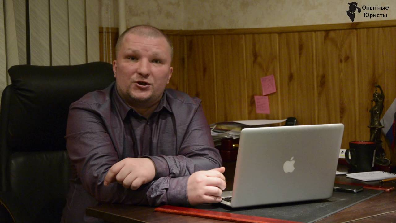 Опытные юристы - Проверка сделки дду - YouTube