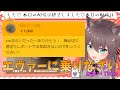 スパチャ読みで突然ミサトさんになる夏色まつり【ホロライブ切り抜き】