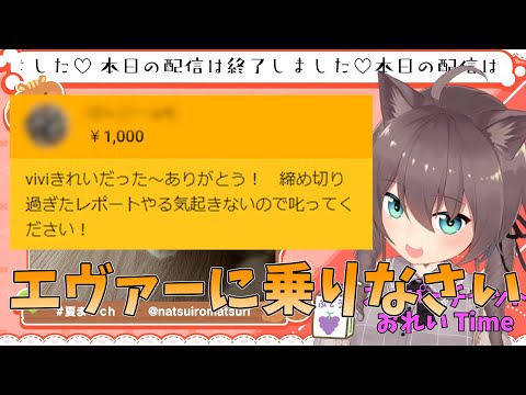 スパチャ読みで突然ミサトさんになる夏色まつり【ホロライブ切り抜き】