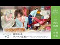 真夜中男子めし Season3 スペシャル編#2 フルVer.「義理本命 ザクザク食感アーモンドフロランタン」 CV.内山昂輝/小林千晃【ボイスドラマ/料理音ASMR】