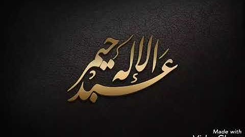 سورة يوسف تراويح 1439 بمسجد أسامة بن زيد بأولاد فايت بصوت الأخ عبدالإله حيمرعفا الله عنه
