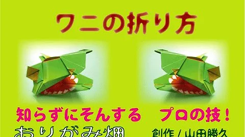 折り紙畑ショップ