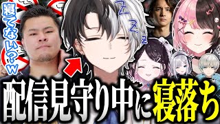 【面白まとめ】マザーさんの禁煙24時間達成間近で寝落ちしてしまうkamito【切り抜き/かみと/MOTHER3rd/橘ひなの/花芽なずな/Fisker/花芽すみれ/ボブサップエイム】