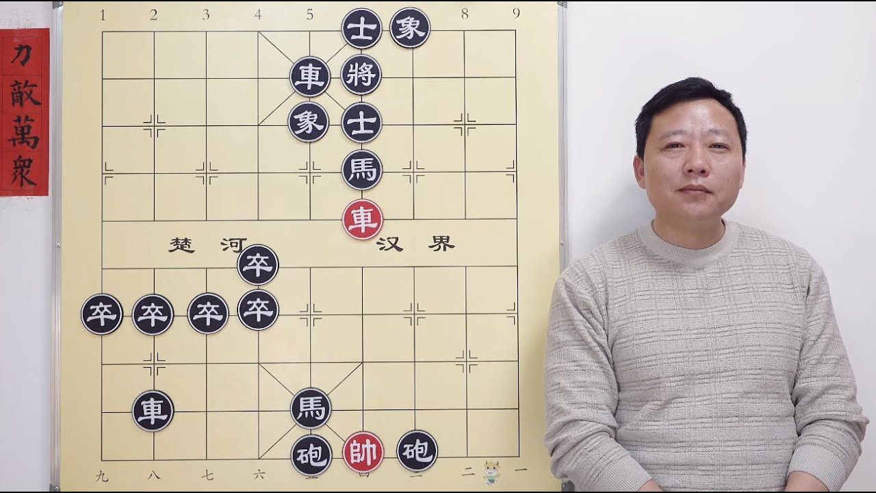 史上子力最少的江湖残局《力敌万众》就一个車 诱惑力却惊人