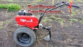 видео: Переделка картофелекопалки Зубр, к мотоблоку Ока  - был плужок,  стал плоскорез. картинка: Переделка картофелекопалки Зубр, к мотоблоку Ока  - был плужок,  стал плоскорез.