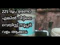 home waste management simple method...ജൈവ മാലിന്യം വീട്ടിൽ വളമാക്കാം .....