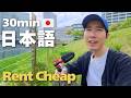 日本で安く引っ越す方法 30min Japanese Listening Podcast: Renting Cheap in Japan