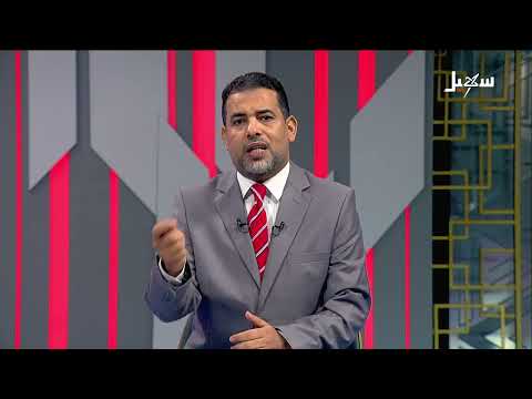 Future of a Nation | The Iranian-Houthi militia is accelerating its inevitable end