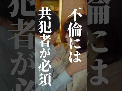 【不倫あるある】何でここに妻が！？？#悪夢の不倫温泉 #BUMPドラマ #不倫#ショートドラマ#修羅場#ショートドラマ見るならbump