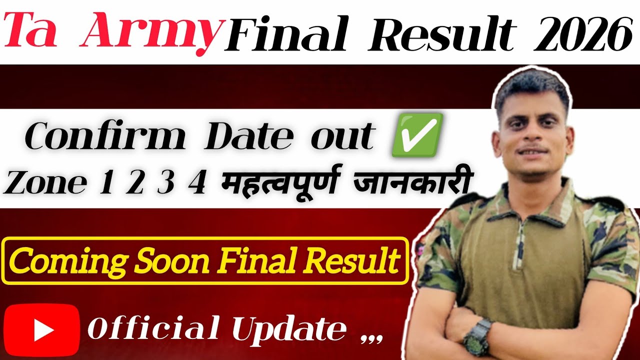 TA Army Final Result 2026 Confirm Date ✅ TA Army Final Result | TA Army Final Result kab tak aayega