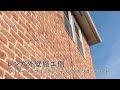【松原工業】レンガ【アプリコットライト】外壁施工例。ヨーロッパレンガの表情をそのまま再現したようなハンドメイドレンガ。ブリタージュブリックシリーズ全4種。