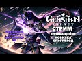ПОЧТИ СУМЕРУ | Новичок играет в Genshin Impact | Стрим по геншину | GI | Стрим #42