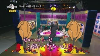 [RADIO STAR] 라디오스타 - Pole dance of Jo Se Ho 20160209