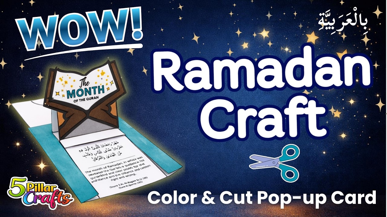 Month of the Qur'an — Craft for Kids! | شَهْرُ القُرْآن — رَمَضَان لِلأَطْفَالِ