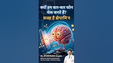 Why You Keep Checking Your Phone Again and Again | Dopamine Trap Explained | Dr Rohit Gupta Tips