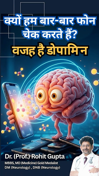 Why You Keep Checking Your Phone Again and Again | Dopamine Trap Explained | Dr Rohit Gupta Tips